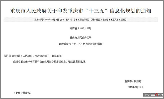 點亮偏遠縣城雪亮工程，捷視飛通重慶墊江縣精細化管理建設獲贊