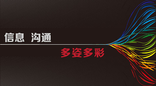 捷視飛通：以融合、創新引領視頻通信體驗前行的腳步
